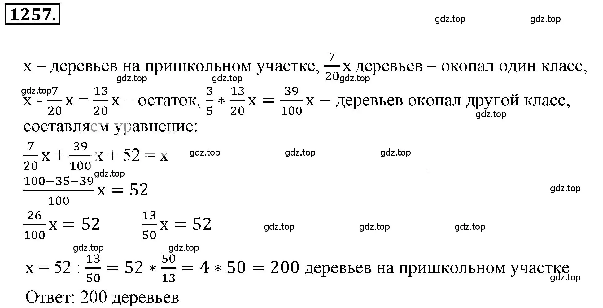 Решение 3. номер 148 (страница 288) гдз по математике 6 класс Никольский, Потапов, учебное пособие