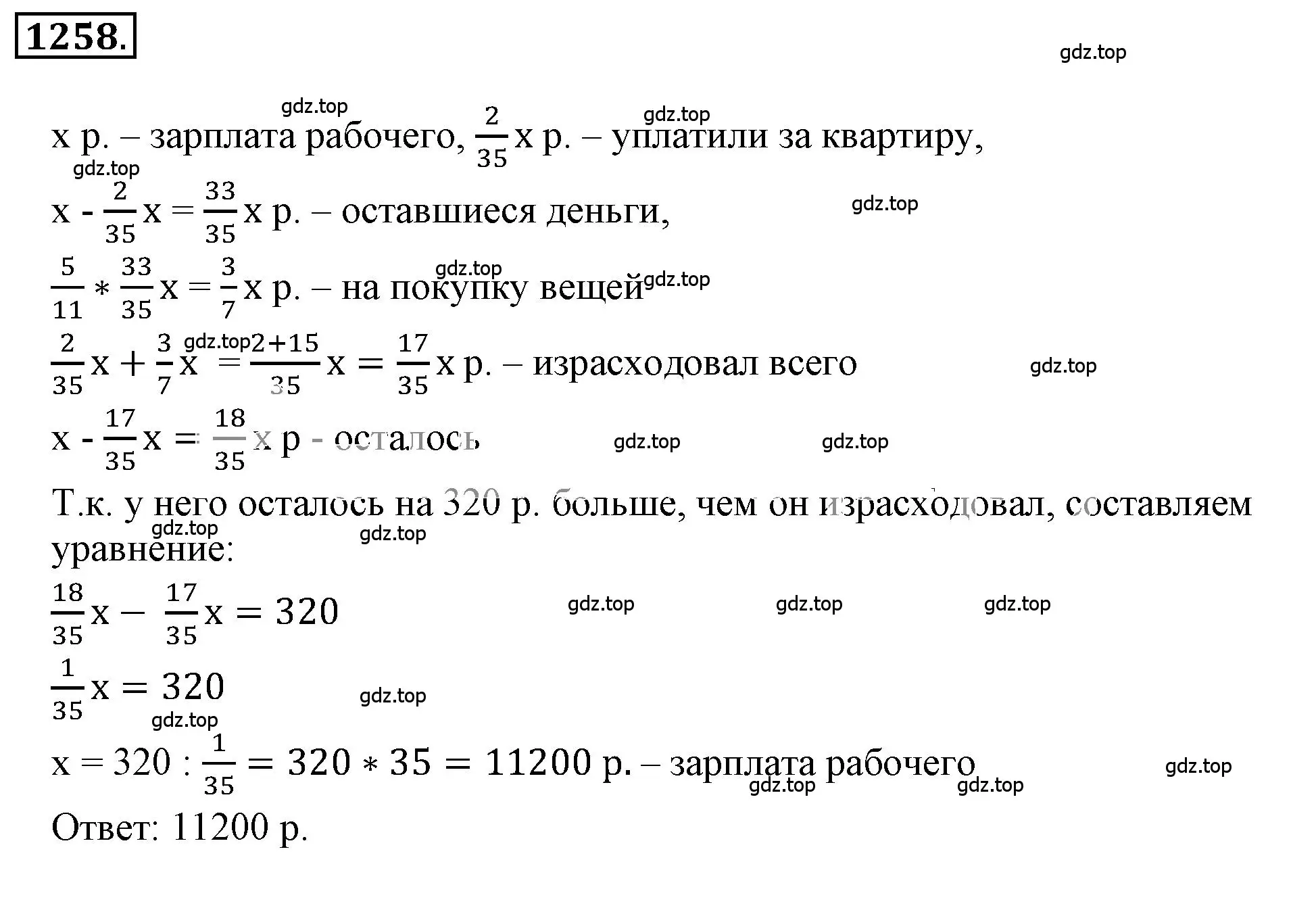 Решение 3. номер 149 (страница 288) гдз по математике 6 класс Никольский, Потапов, учебное пособие