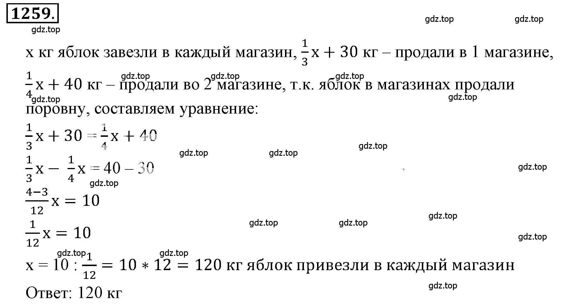 Решение 3. номер 150 (страница 288) гдз по математике 6 класс Никольский, Потапов, учебное пособие