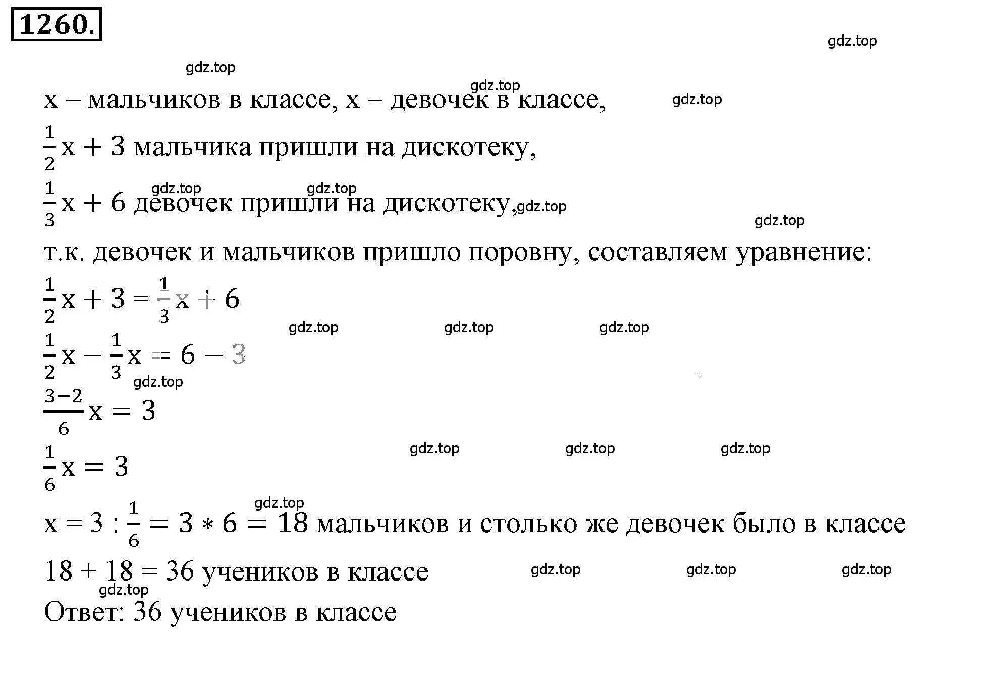 Решение 3. номер 151 (страница 288) гдз по математике 6 класс Никольский, Потапов, учебное пособие