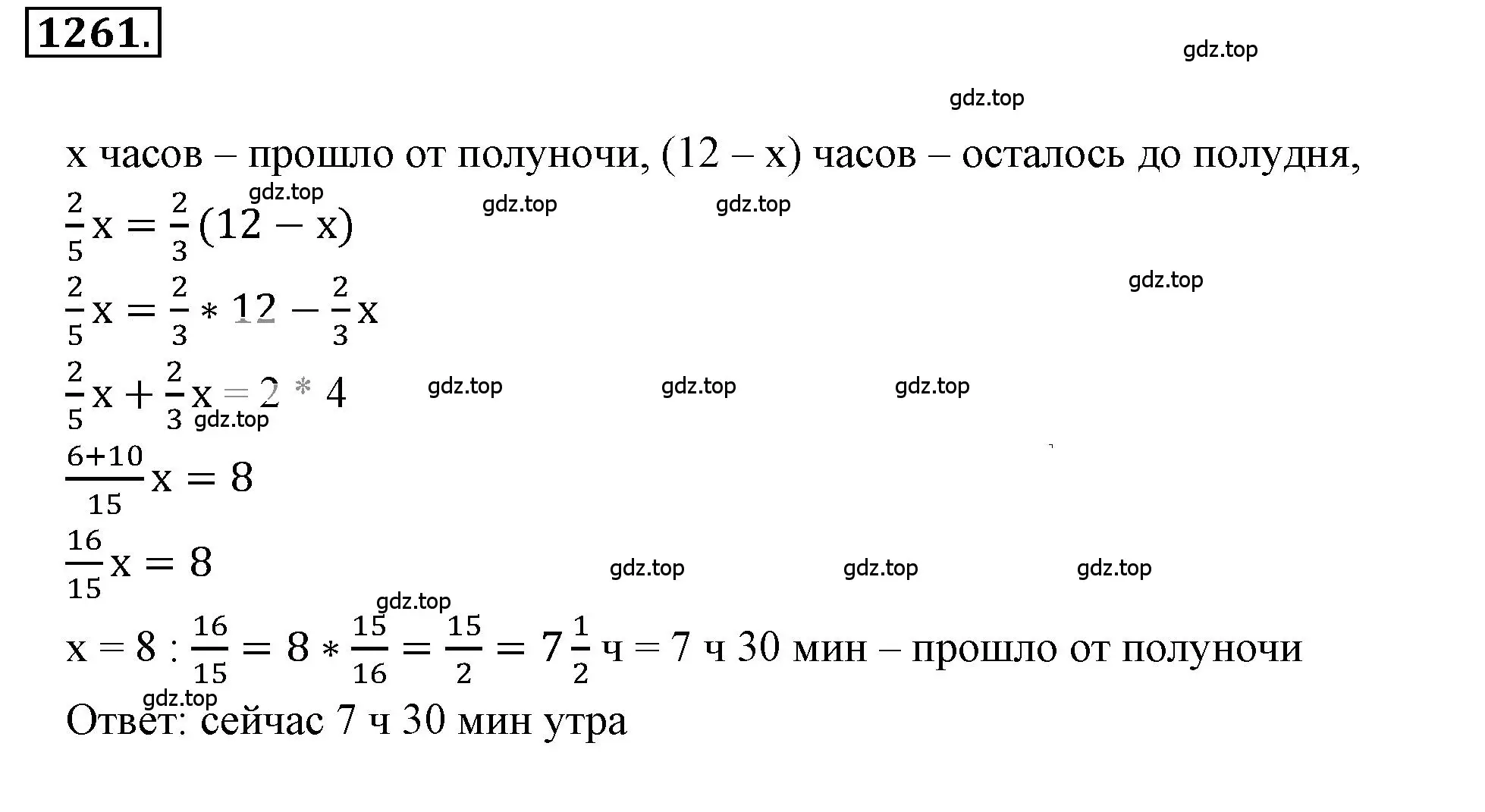 Решение 3. номер 152 (страница 288) гдз по математике 6 класс Никольский, Потапов, учебное пособие