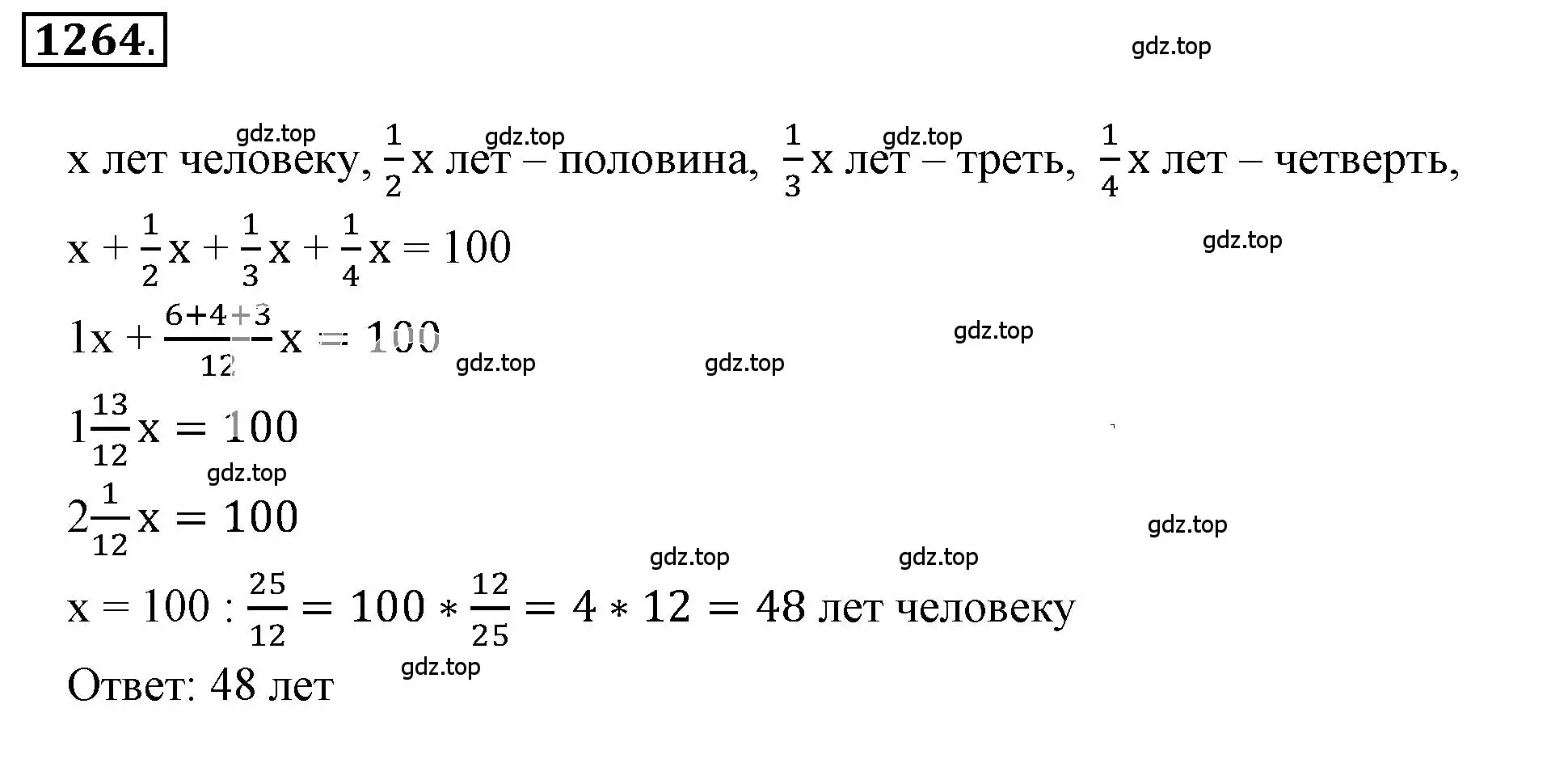 Решение 3. номер 155 (страница 289) гдз по математике 6 класс Никольский, Потапов, учебное пособие