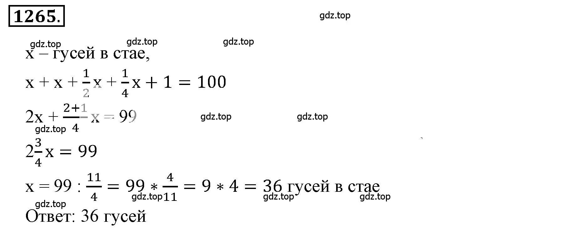 Решение 3. номер 156 (страница 289) гдз по математике 6 класс Никольский, Потапов, учебное пособие