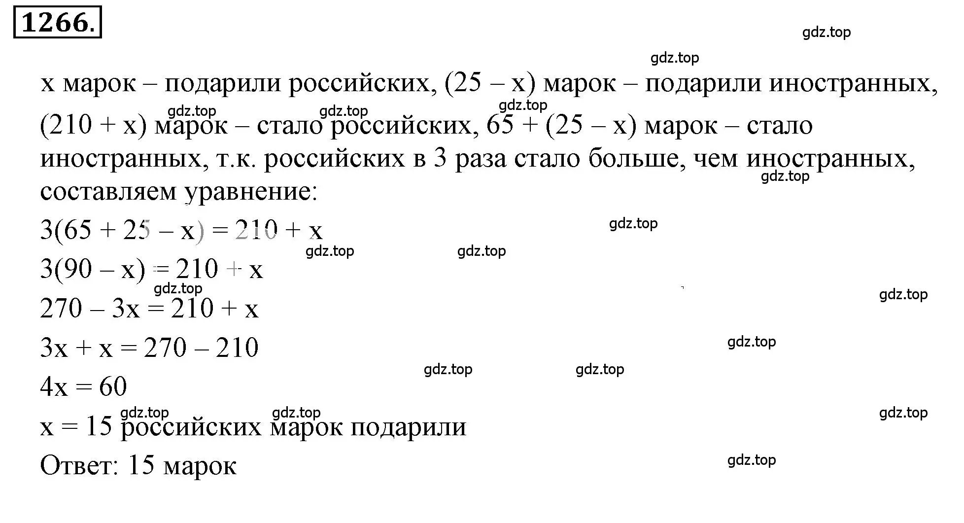 Решение 3. номер 157 (страница 289) гдз по математике 6 класс Никольский, Потапов, учебное пособие