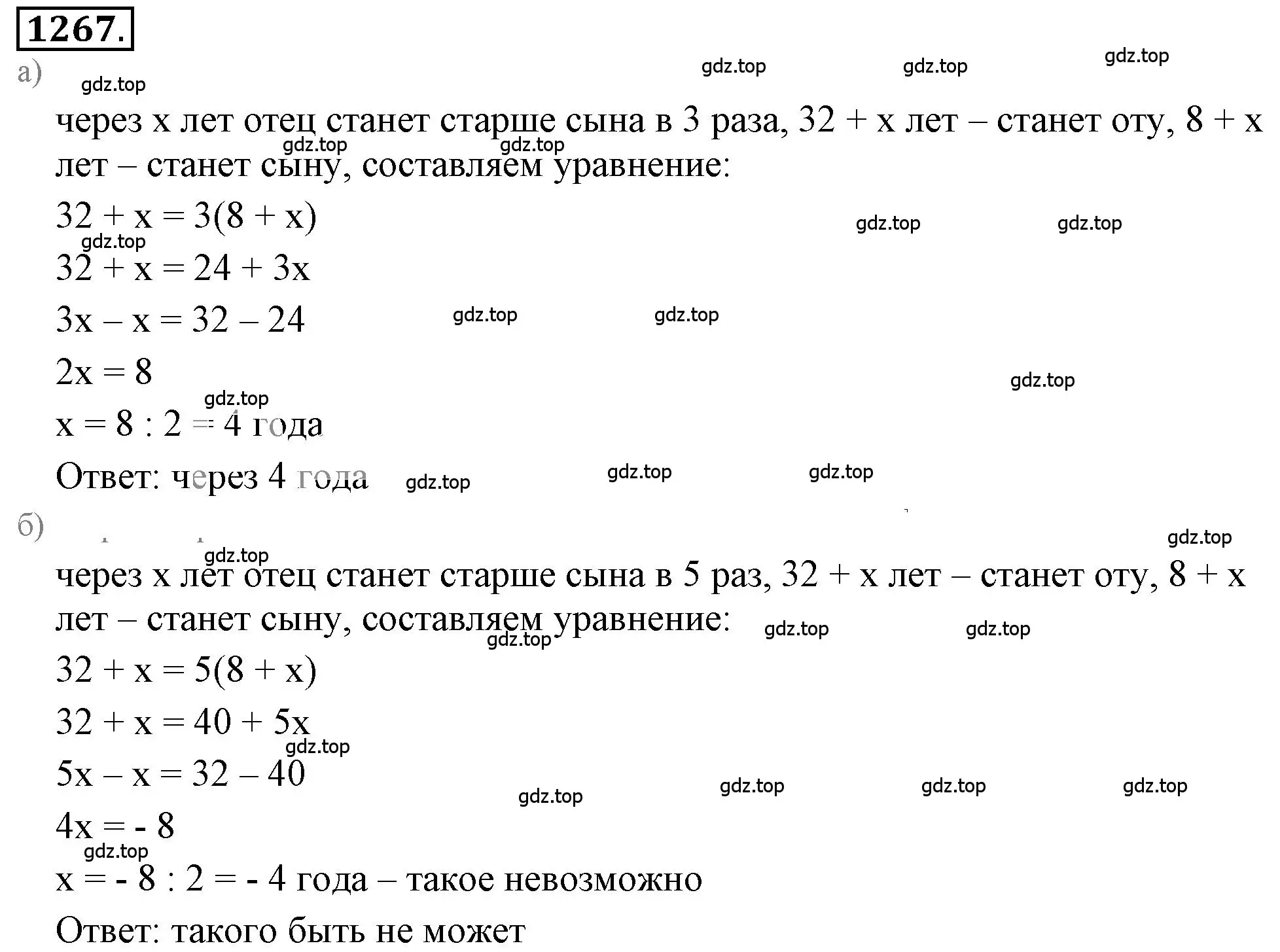 Решение 3. номер 158 (страница 289) гдз по математике 6 класс Никольский, Потапов, учебное пособие