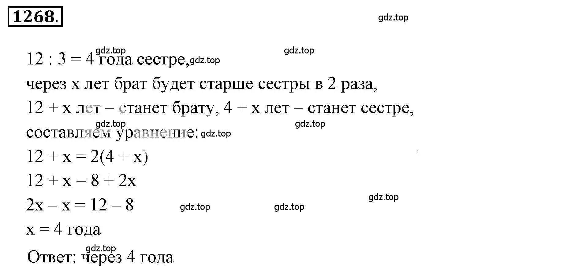 Решение 3. номер 159 (страница 289) гдз по математике 6 класс Никольский, Потапов, учебное пособие