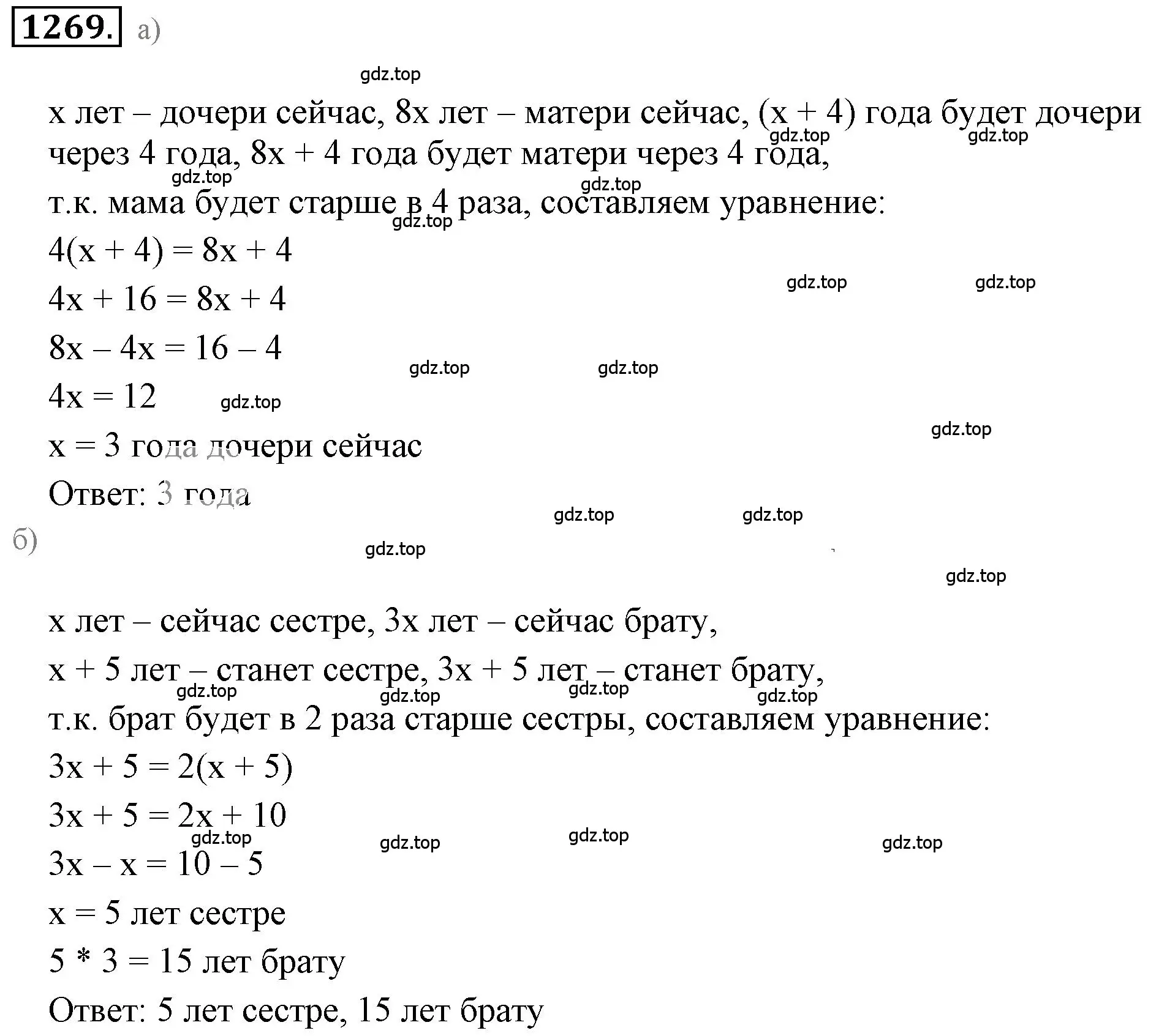 Решение 3. номер 160 (страница 289) гдз по математике 6 класс Никольский, Потапов, учебное пособие