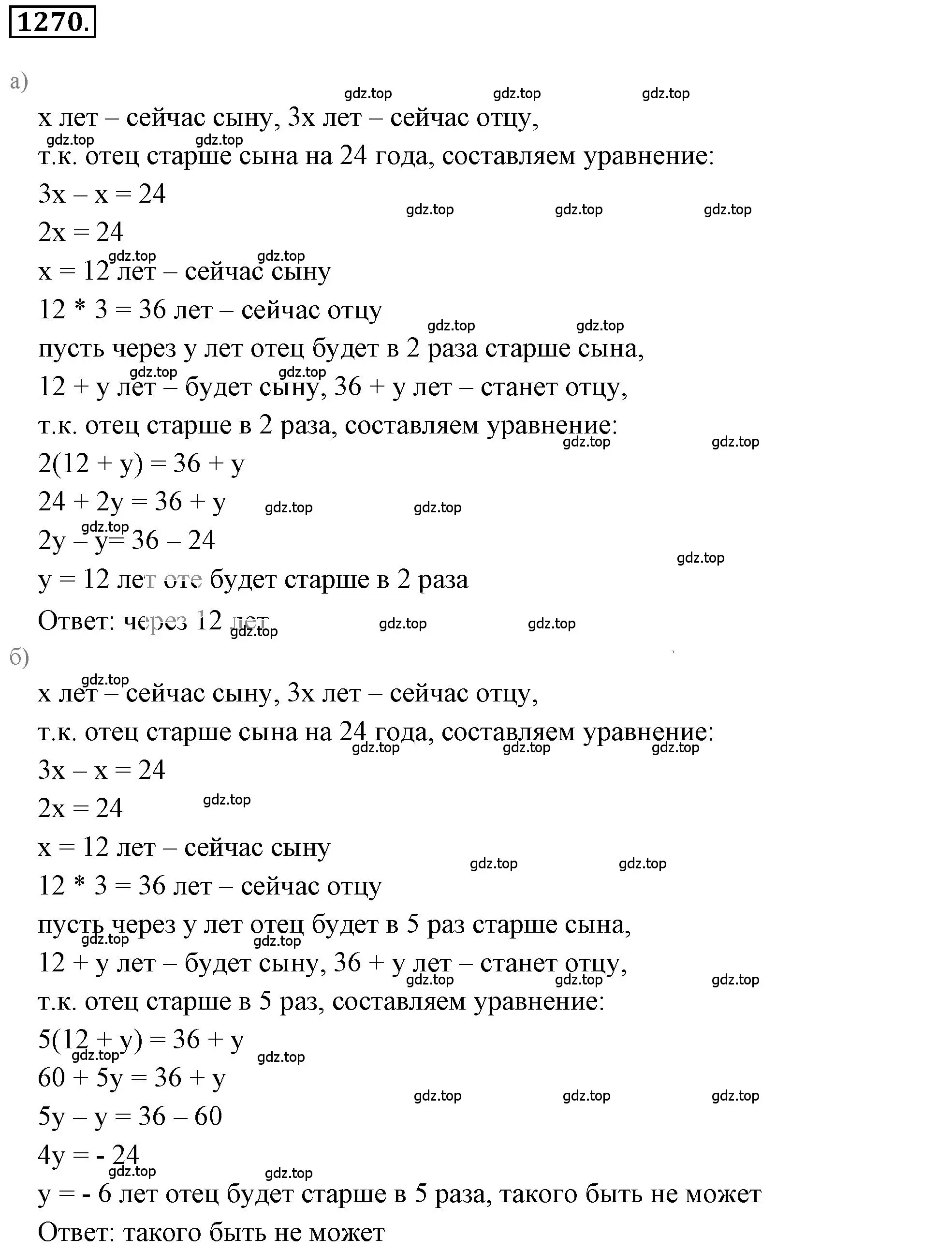 Решение 3. номер 161 (страница 289) гдз по математике 6 класс Никольский, Потапов, учебное пособие