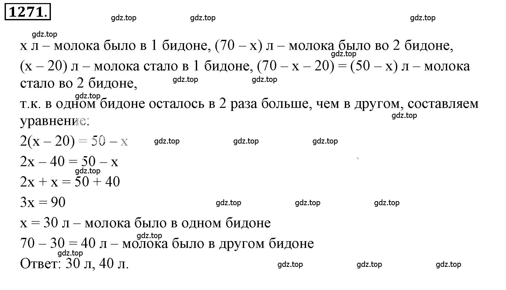 Решение 3. номер 162 (страница 289) гдз по математике 6 класс Никольский, Потапов, учебное пособие