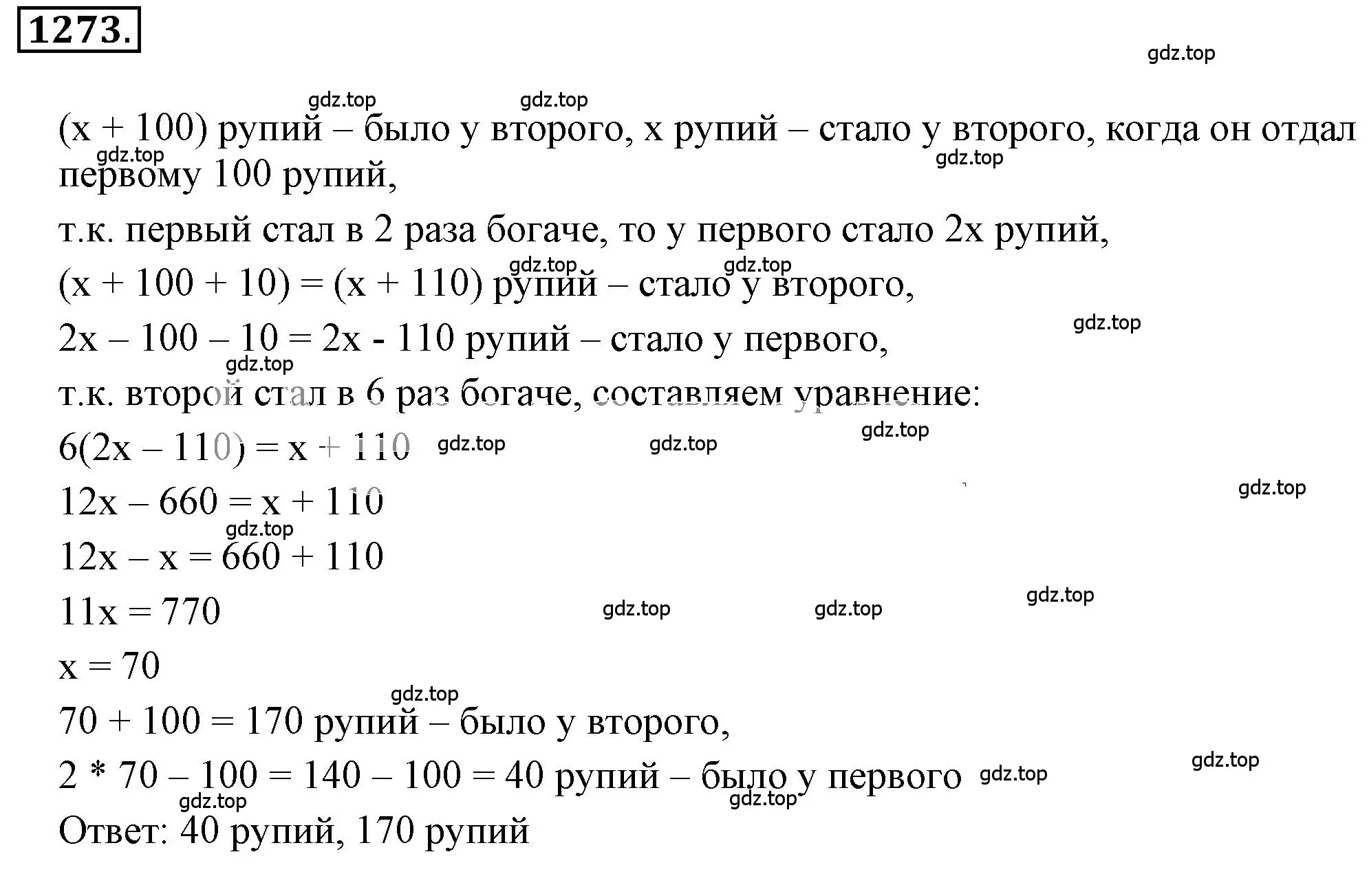 Решение 3. номер 164 (страница 289) гдз по математике 6 класс Никольский, Потапов, учебное пособие