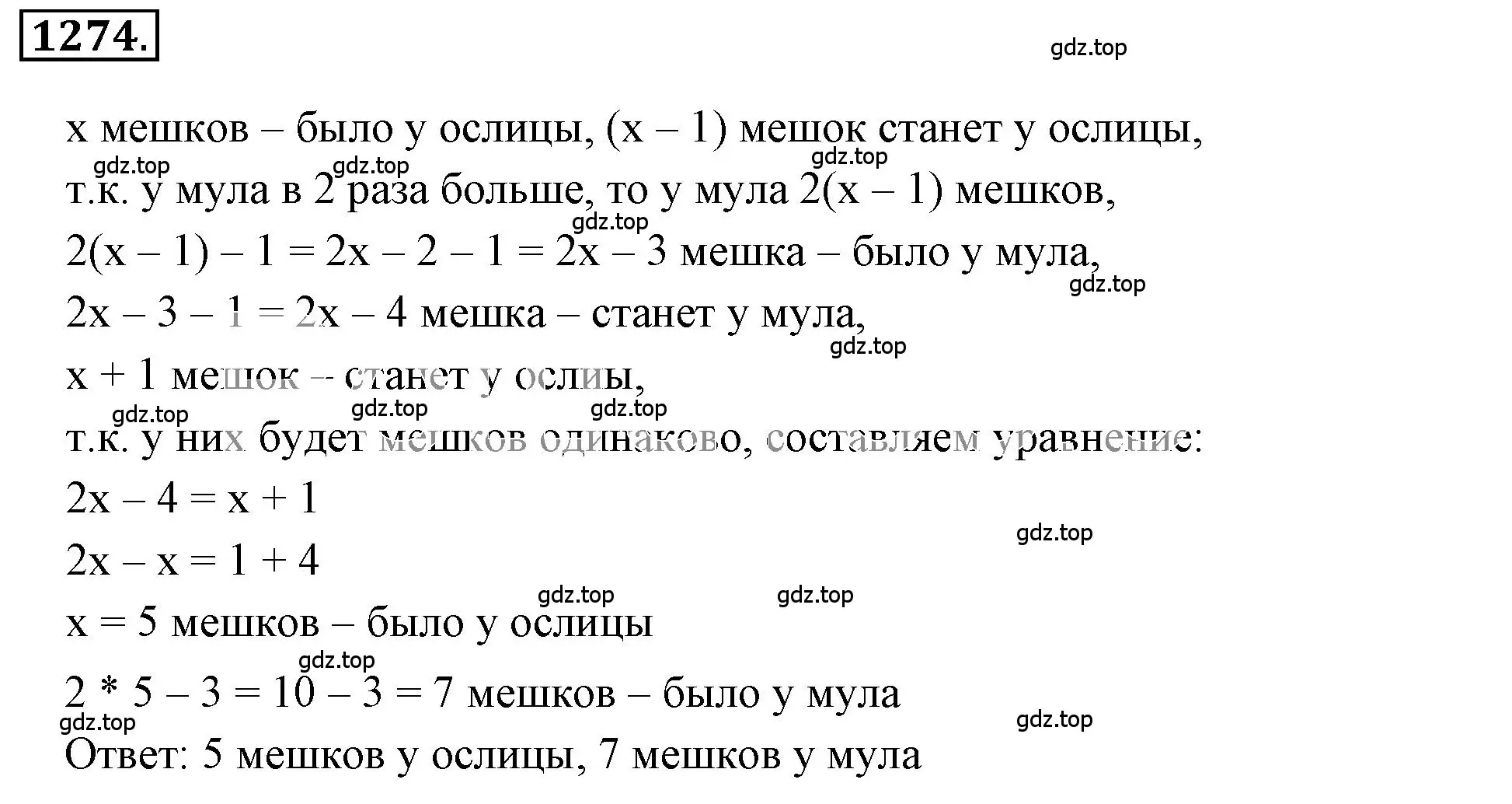 Решение 3. номер 165 (страница 290) гдз по математике 6 класс Никольский, Потапов, учебное пособие