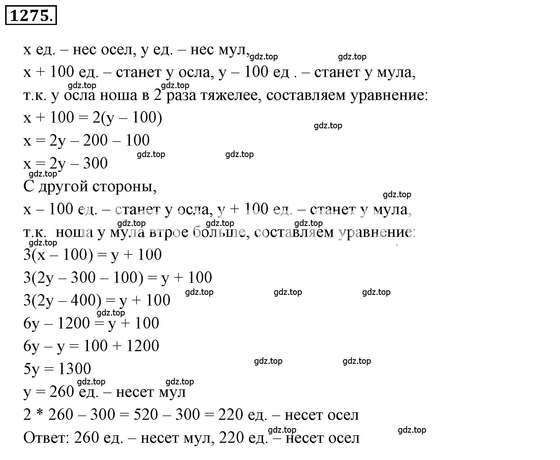 Решение 3. номер 166 (страница 290) гдз по математике 6 класс Никольский, Потапов, учебное пособие