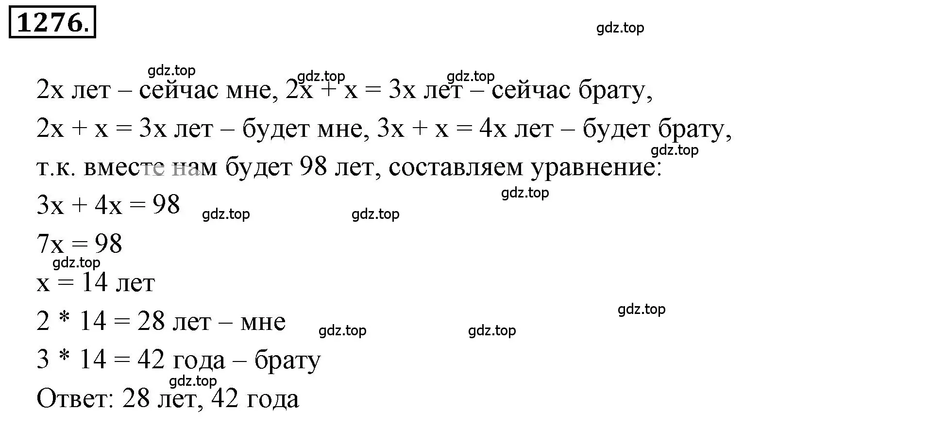 Решение 3. номер 167 (страница 290) гдз по математике 6 класс Никольский, Потапов, учебное пособие