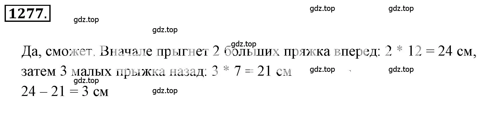 Решение 3. номер 168 (страница 290) гдз по математике 6 класс Никольский, Потапов, учебное пособие