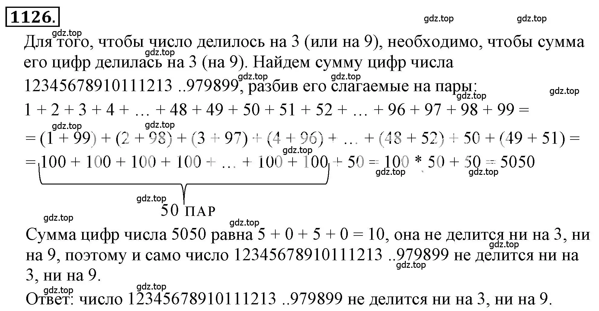 Решение 3. номер 17 (страница 274) гдз по математике 6 класс Никольский, Потапов, учебное пособие