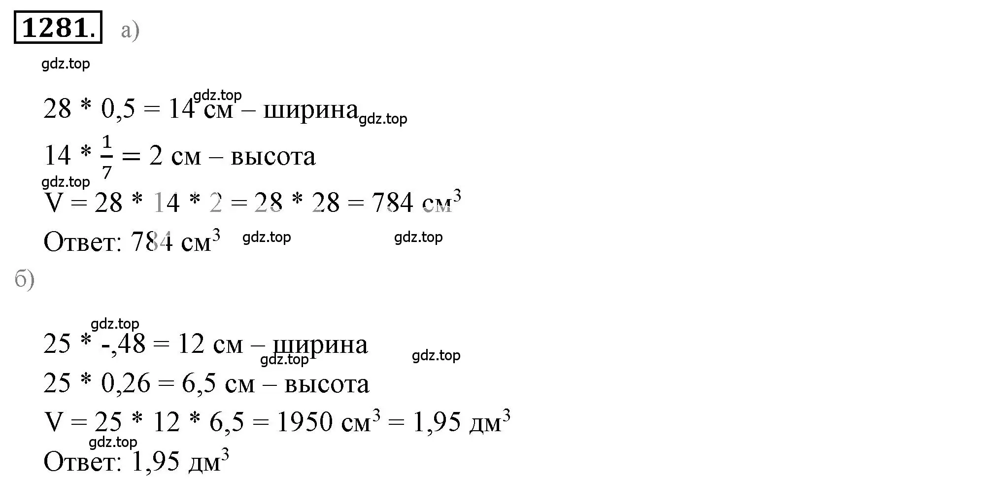 Решение 3. номер 172 (страница 290) гдз по математике 6 класс Никольский, Потапов, учебное пособие