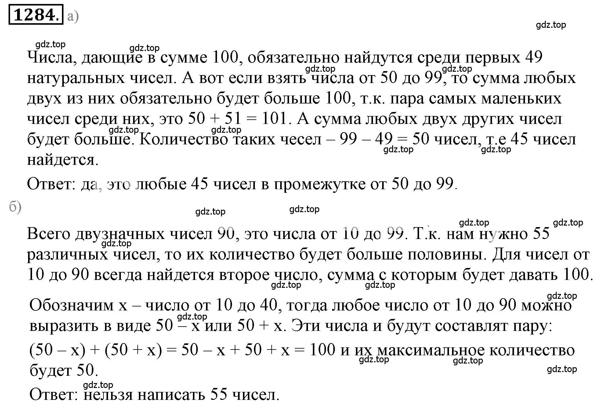 Решение 3. номер 175 (страница 291) гдз по математике 6 класс Никольский, Потапов, учебное пособие