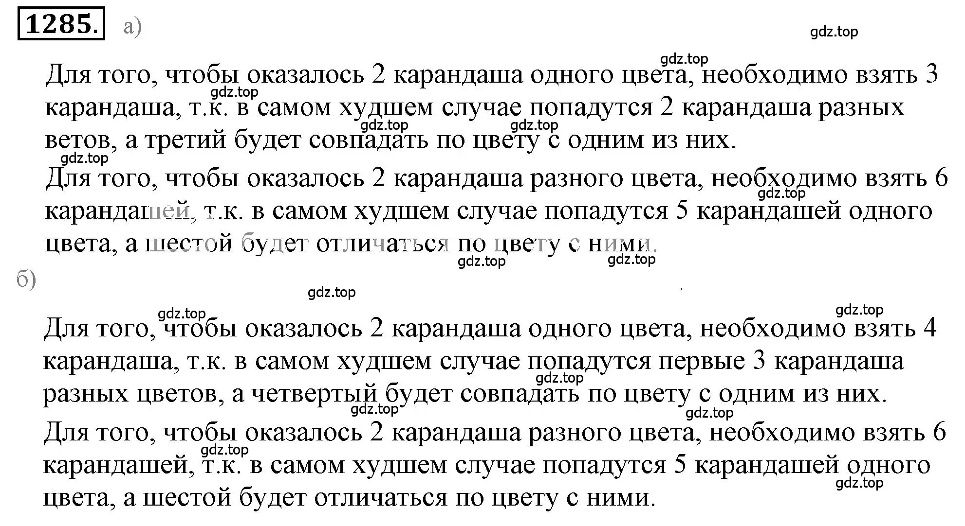 Решение 3. номер 176 (страница 291) гдз по математике 6 класс Никольский, Потапов, учебное пособие