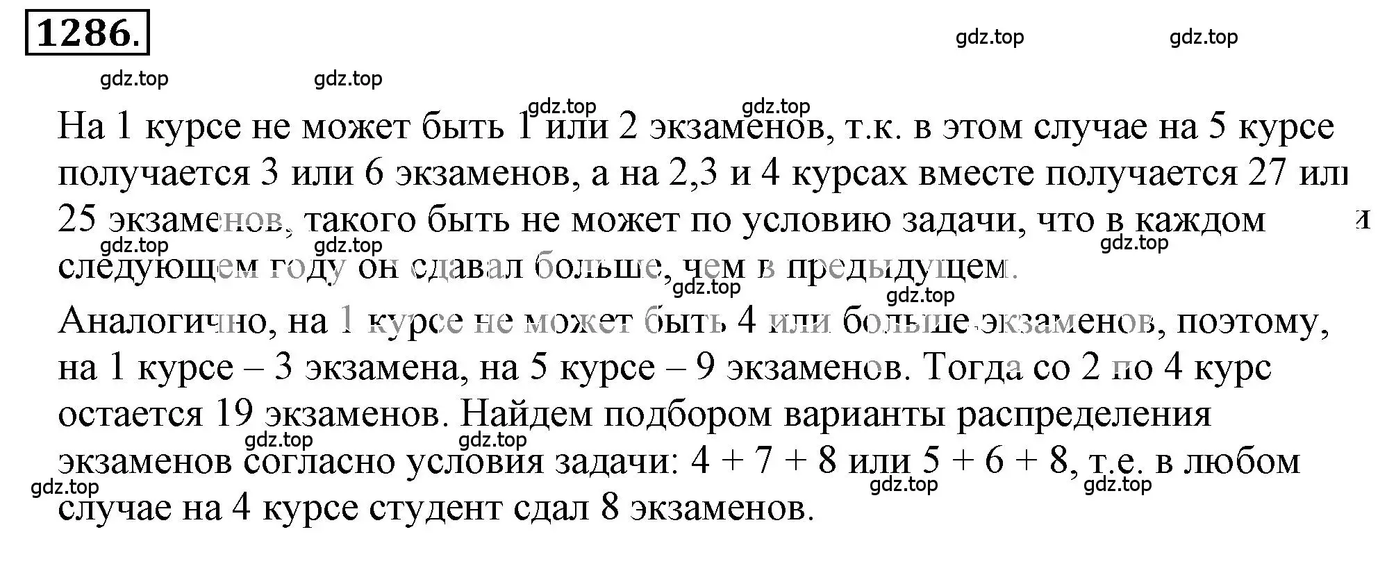 Решение 3. номер 177 (страница 291) гдз по математике 6 класс Никольский, Потапов, учебное пособие