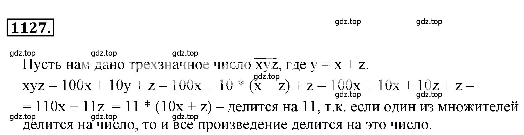 Решение 3. номер 18 (страница 274) гдз по математике 6 класс Никольский, Потапов, учебное пособие