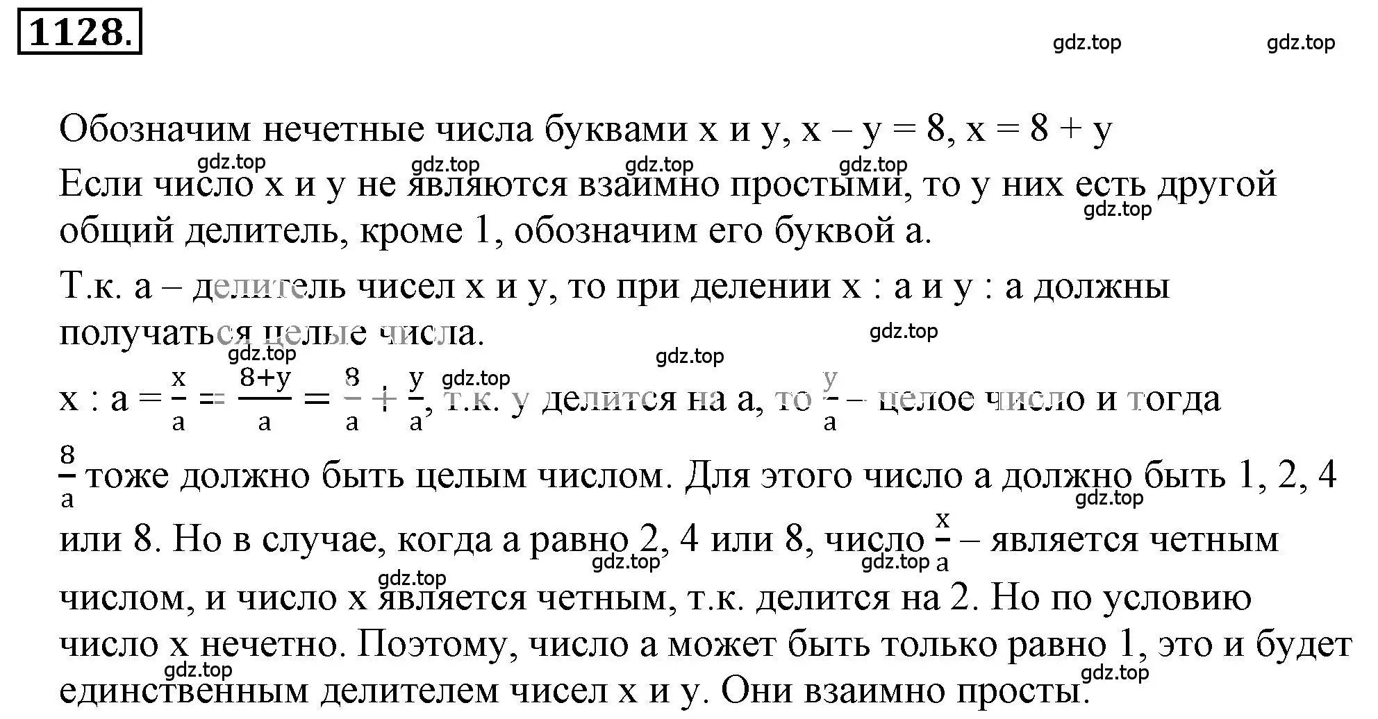 Решение 3. номер 19 (страница 274) гдз по математике 6 класс Никольский, Потапов, учебное пособие