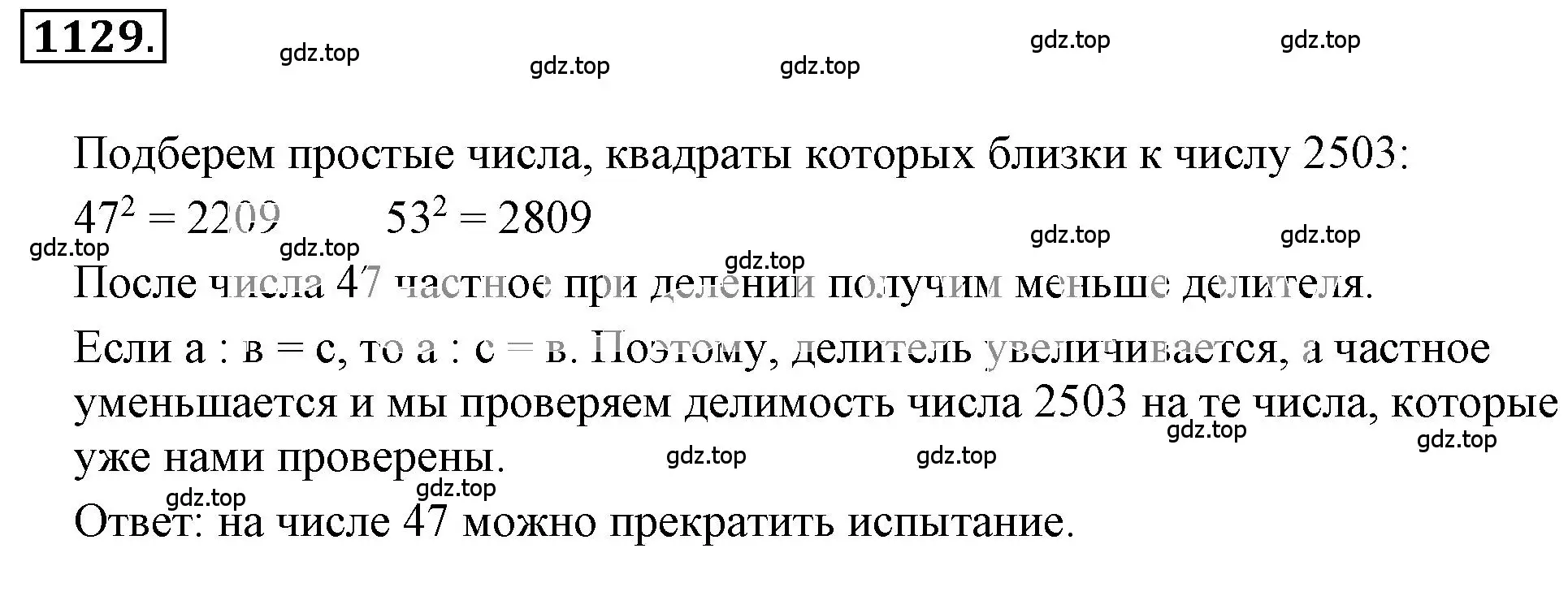 Решение 3. номер 20 (страница 274) гдз по математике 6 класс Никольский, Потапов, учебное пособие