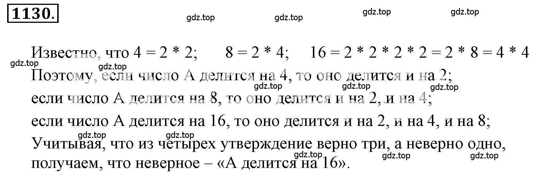 Решение 3. номер 21 (страница 274) гдз по математике 6 класс Никольский, Потапов, учебное пособие