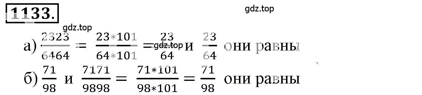 Решение 3. номер 24 (страница 274) гдз по математике 6 класс Никольский, Потапов, учебное пособие