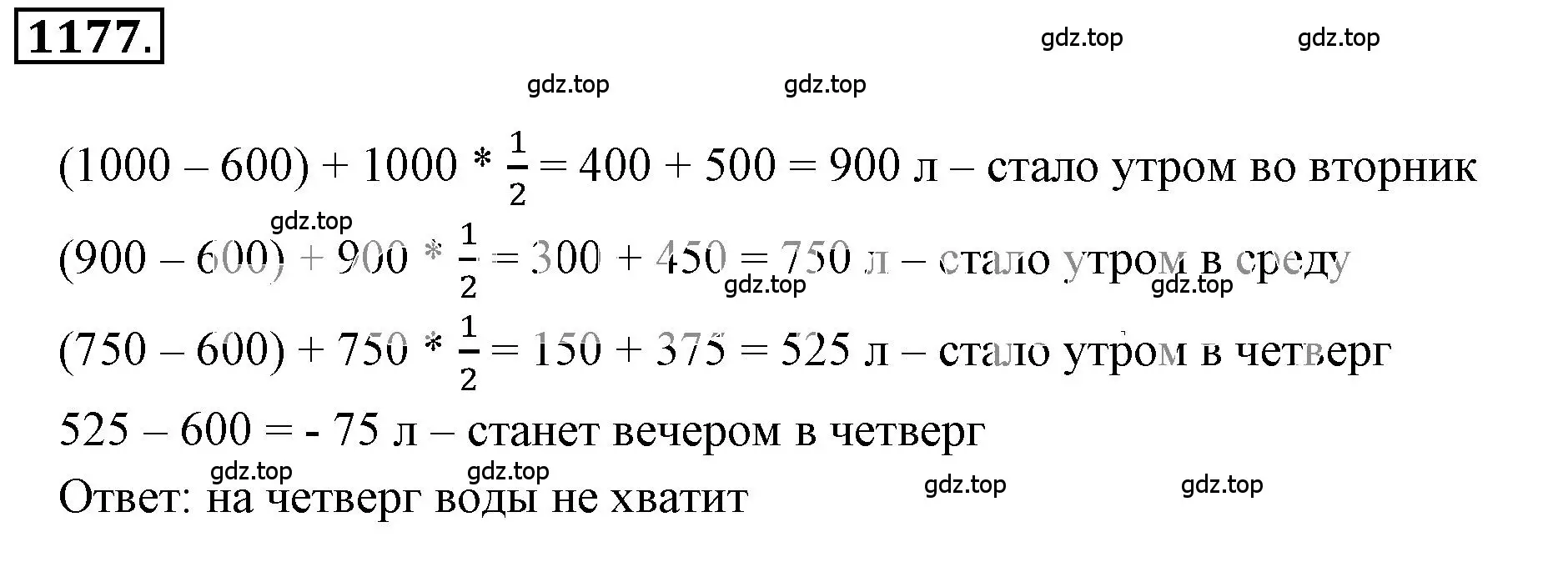 Решение 3. номер 68 (страница 279) гдз по математике 6 класс Никольский, Потапов, учебное пособие