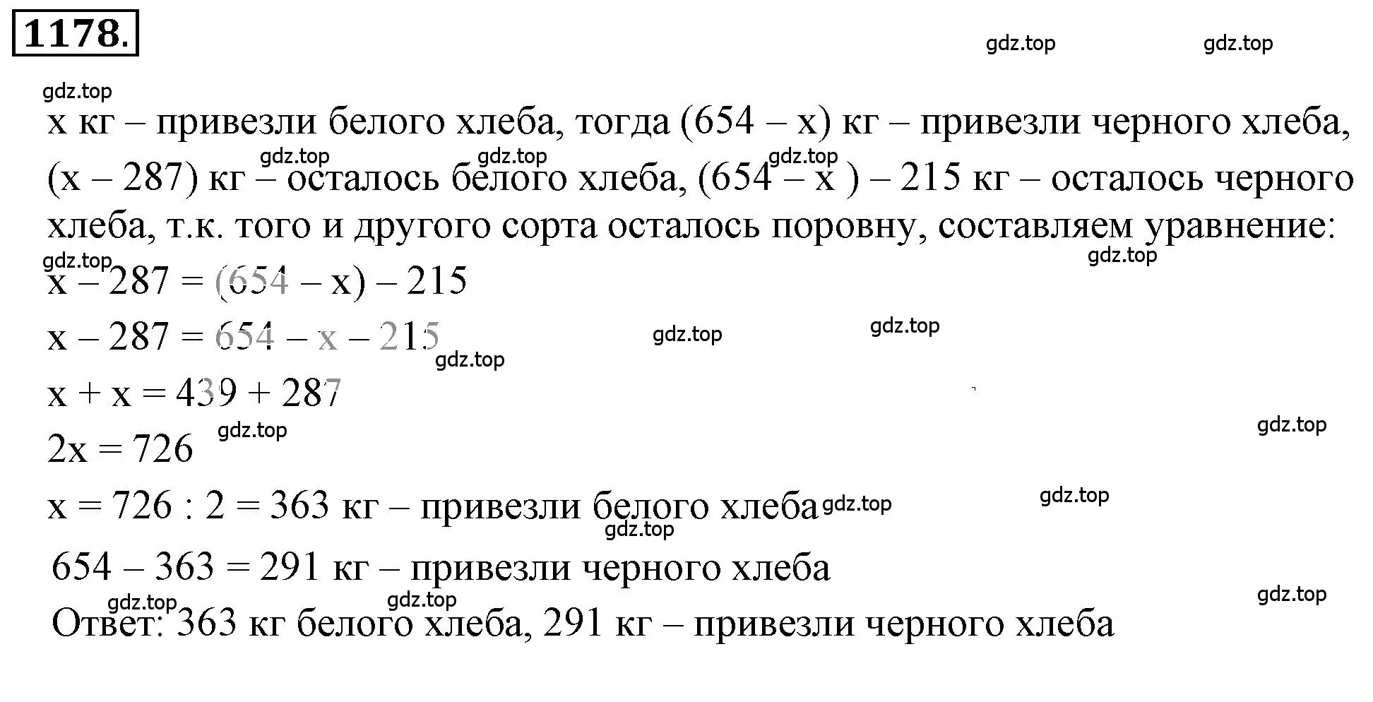 Решение 3. номер 69 (страница 279) гдз по математике 6 класс Никольский, Потапов, учебное пособие