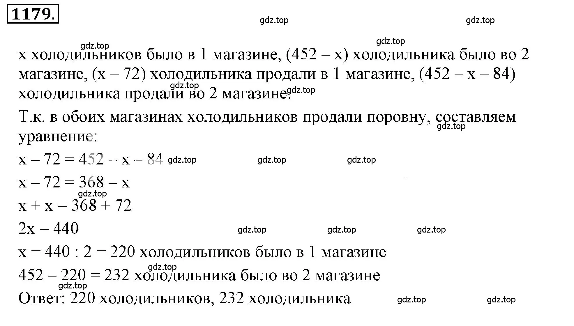 Решение 3. номер 70 (страница 280) гдз по математике 6 класс Никольский, Потапов, учебное пособие