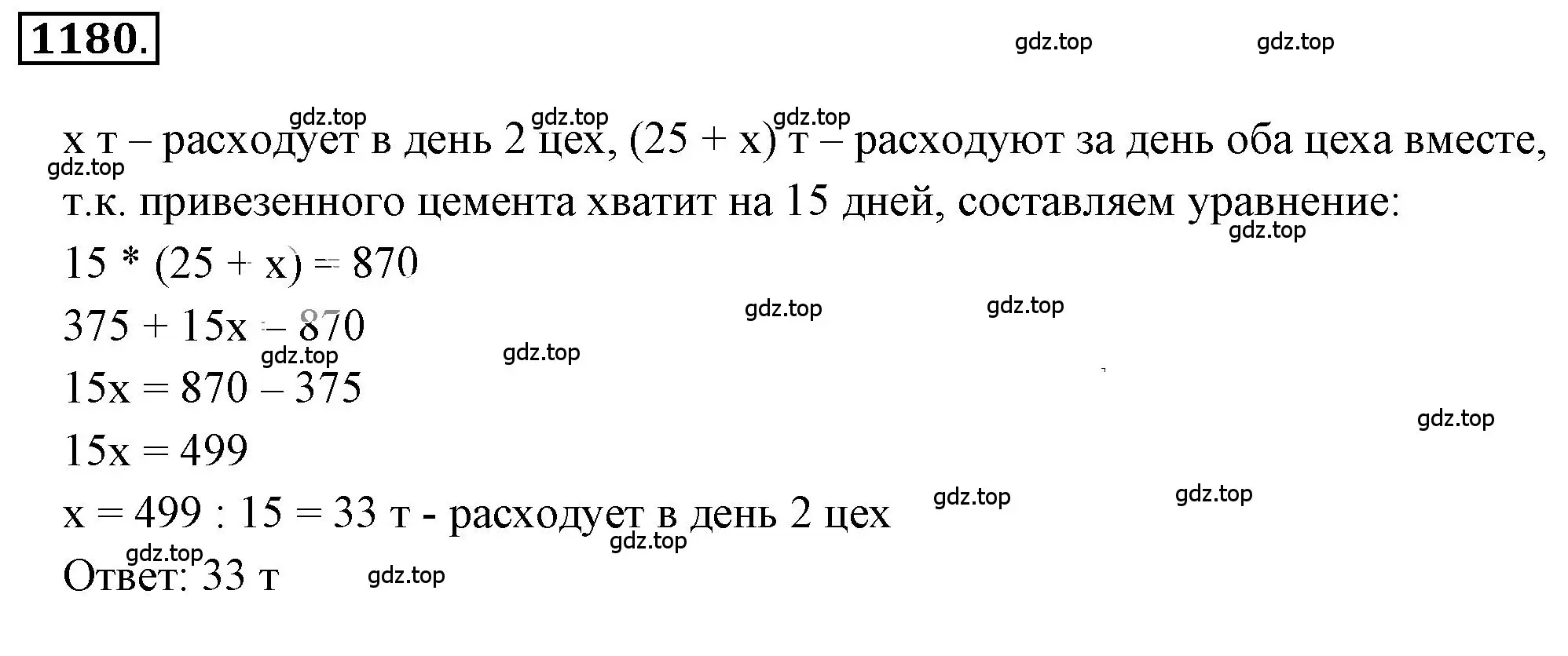 Решение 3. номер 71 (страница 280) гдз по математике 6 класс Никольский, Потапов, учебное пособие