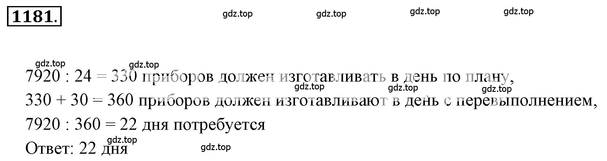 Решение 3. номер 72 (страница 280) гдз по математике 6 класс Никольский, Потапов, учебное пособие