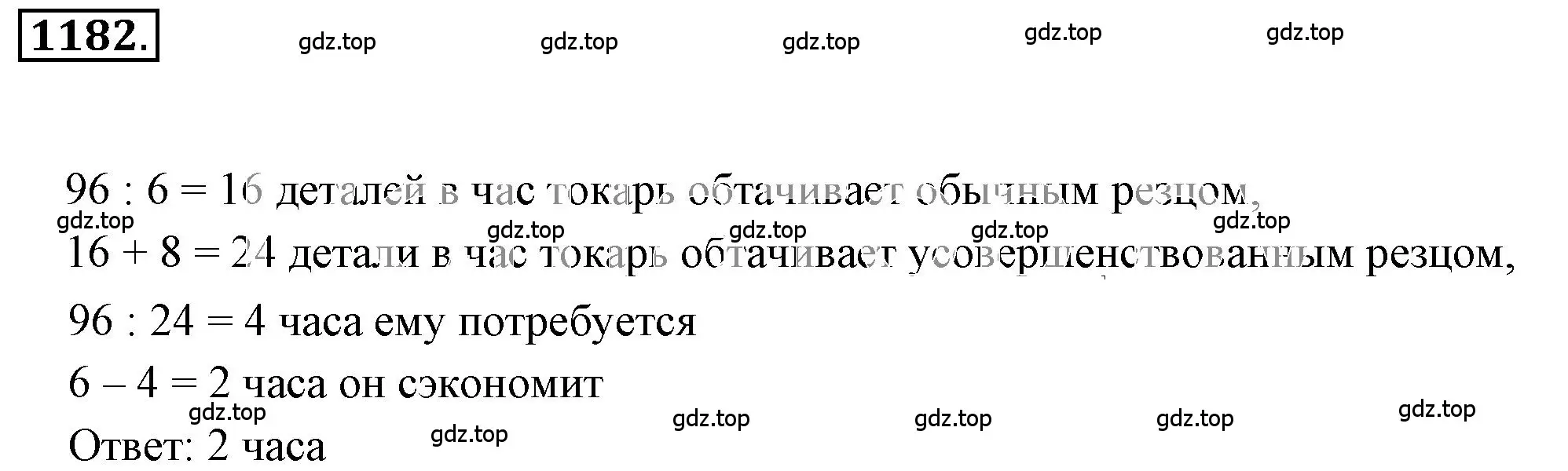 Решение 3. номер 73 (страница 280) гдз по математике 6 класс Никольский, Потапов, учебное пособие