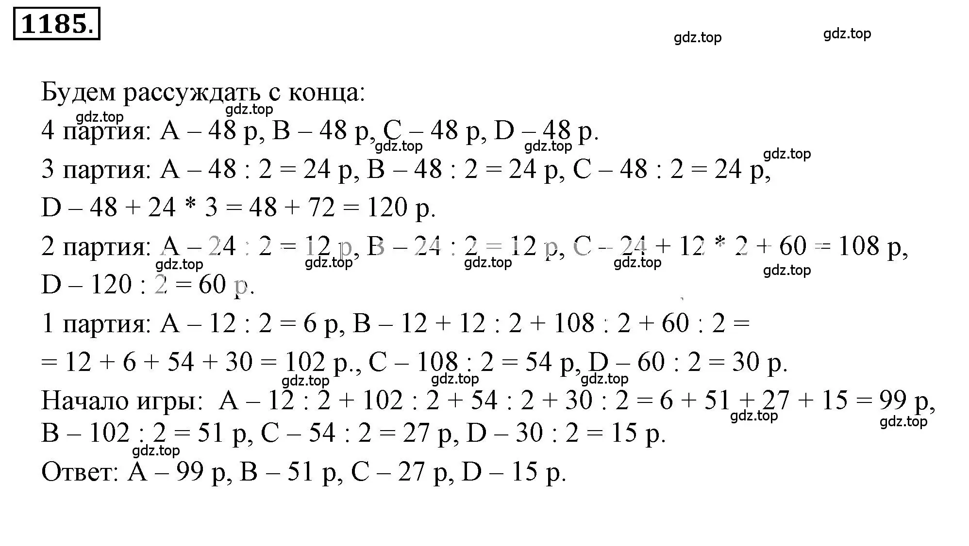 Решение 3. номер 76 (страница 280) гдз по математике 6 класс Никольский, Потапов, учебное пособие