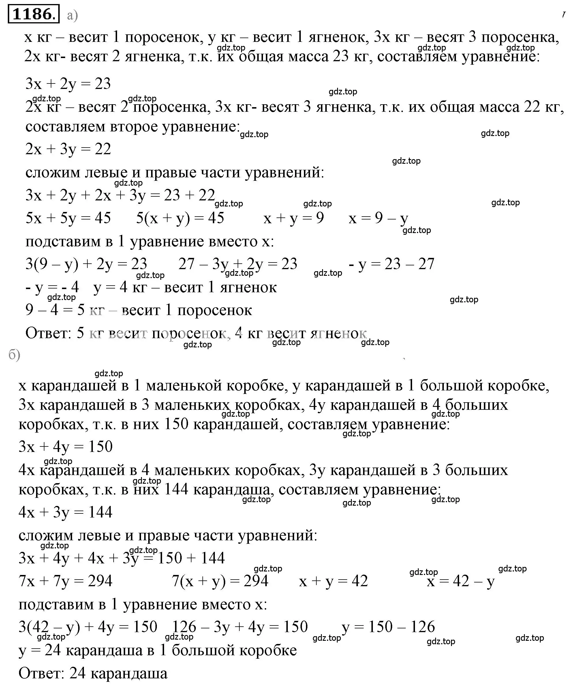 Решение 3. номер 77 (страница 280) гдз по математике 6 класс Никольский, Потапов, учебное пособие