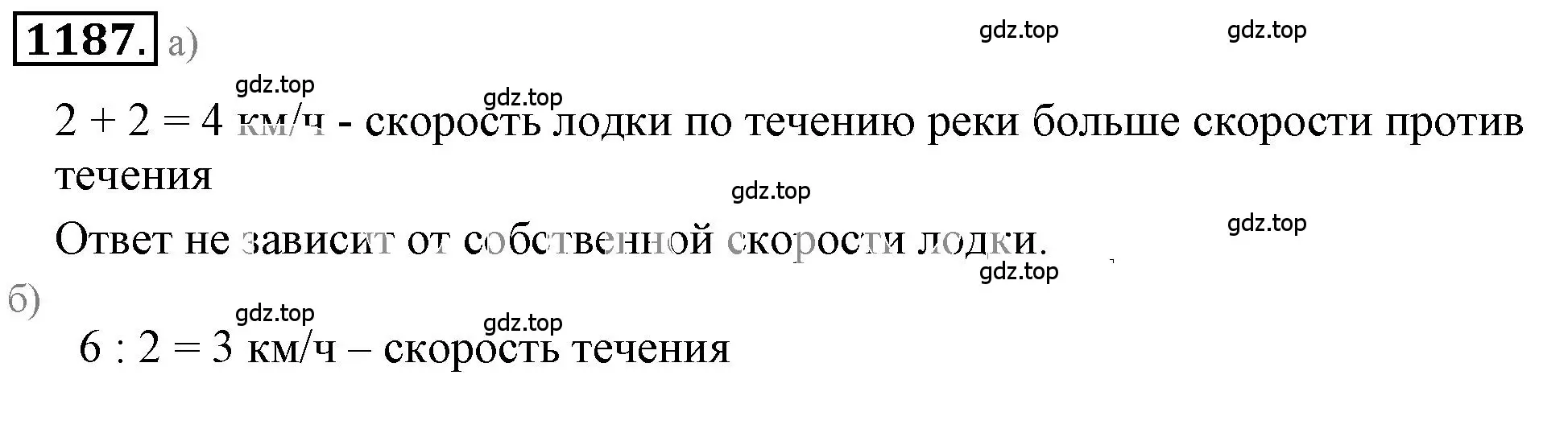 Решение 3. номер 78 (страница 280) гдз по математике 6 класс Никольский, Потапов, учебное пособие