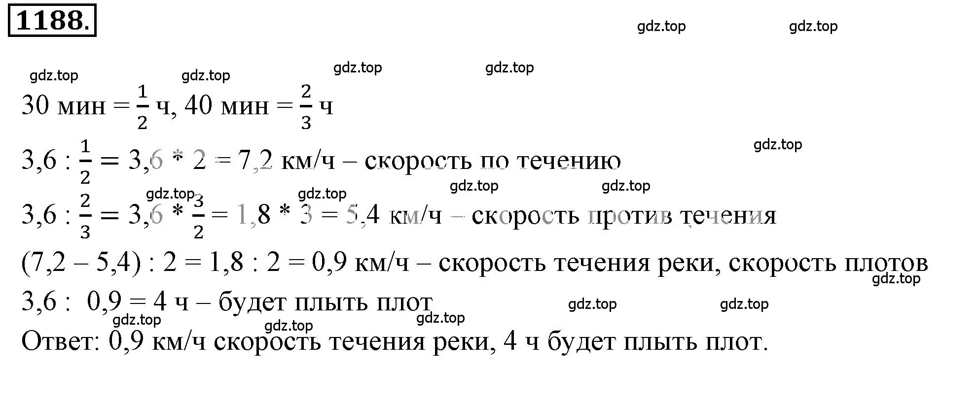 Решение 3. номер 79 (страница 281) гдз по математике 6 класс Никольский, Потапов, учебное пособие