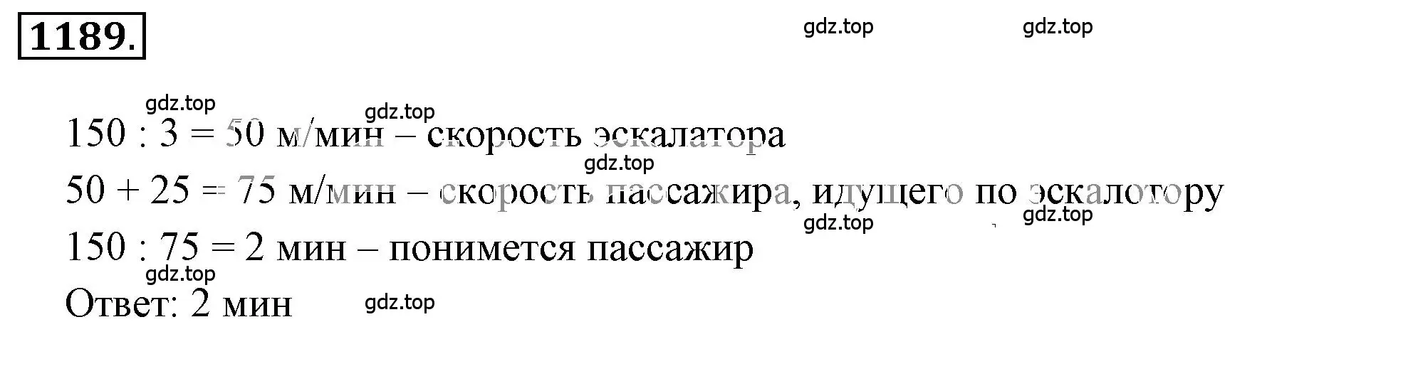 Решение 3. номер 80 (страница 281) гдз по математике 6 класс Никольский, Потапов, учебное пособие