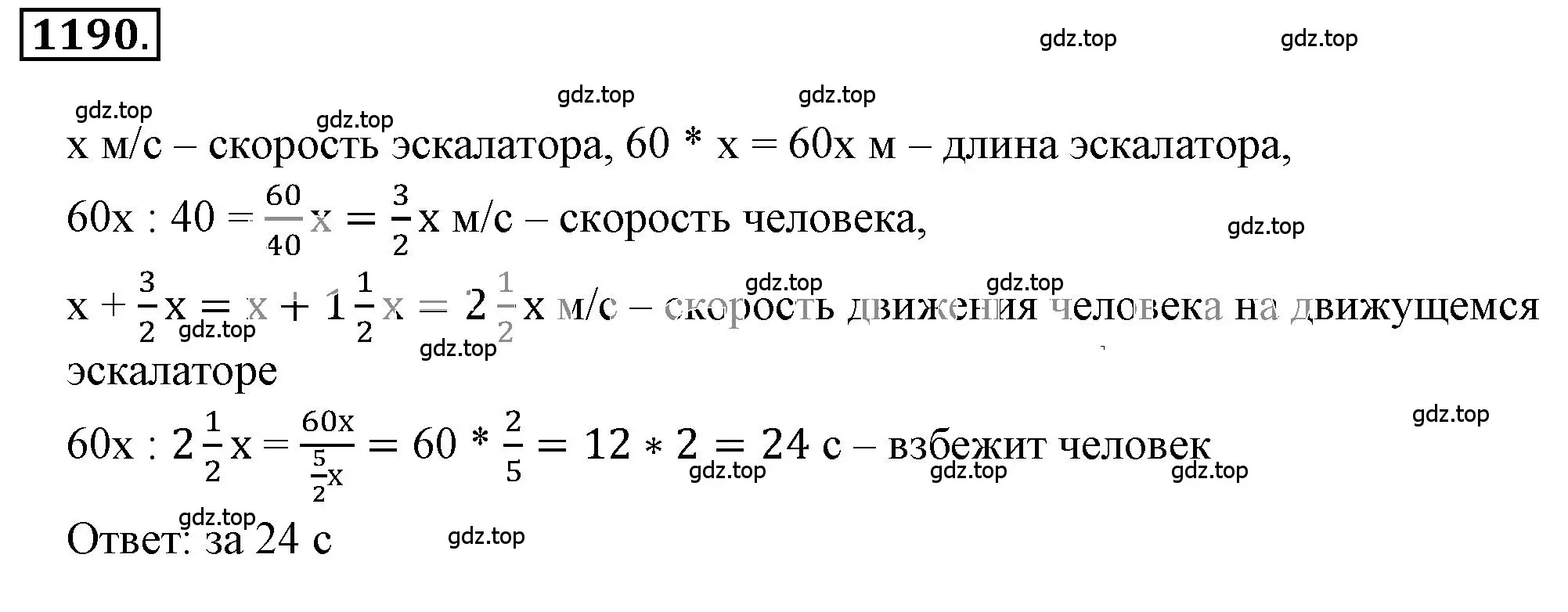 Решение 3. номер 81 (страница 281) гдз по математике 6 класс Никольский, Потапов, учебное пособие