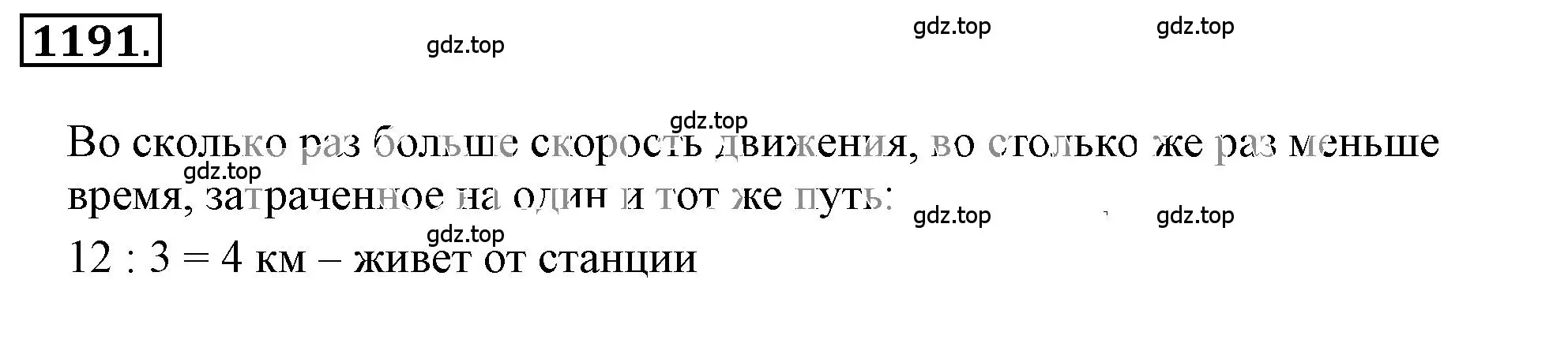 Решение 3. номер 82 (страница 281) гдз по математике 6 класс Никольский, Потапов, учебное пособие