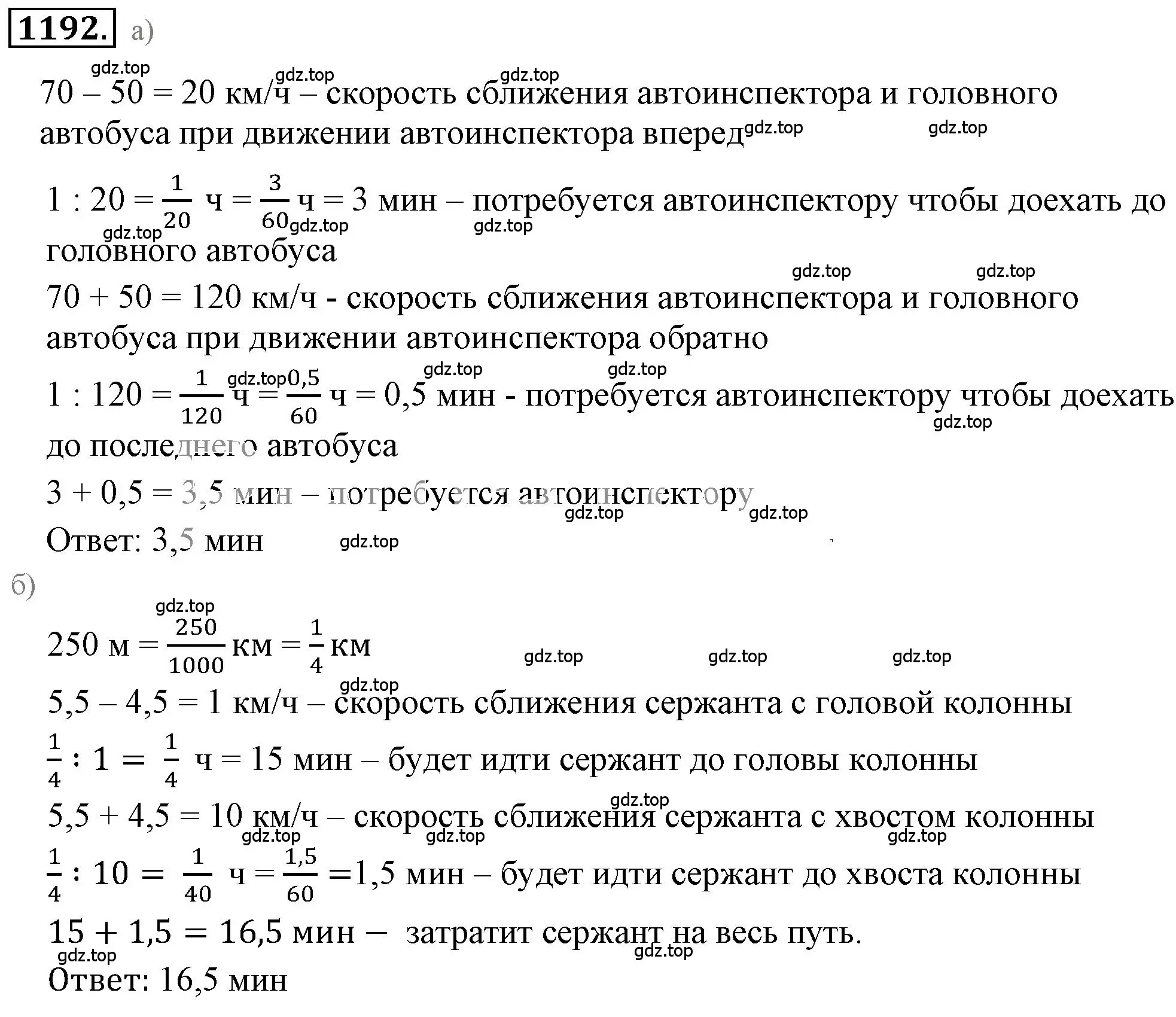 Решение 3. номер 83 (страница 281) гдз по математике 6 класс Никольский, Потапов, учебное пособие