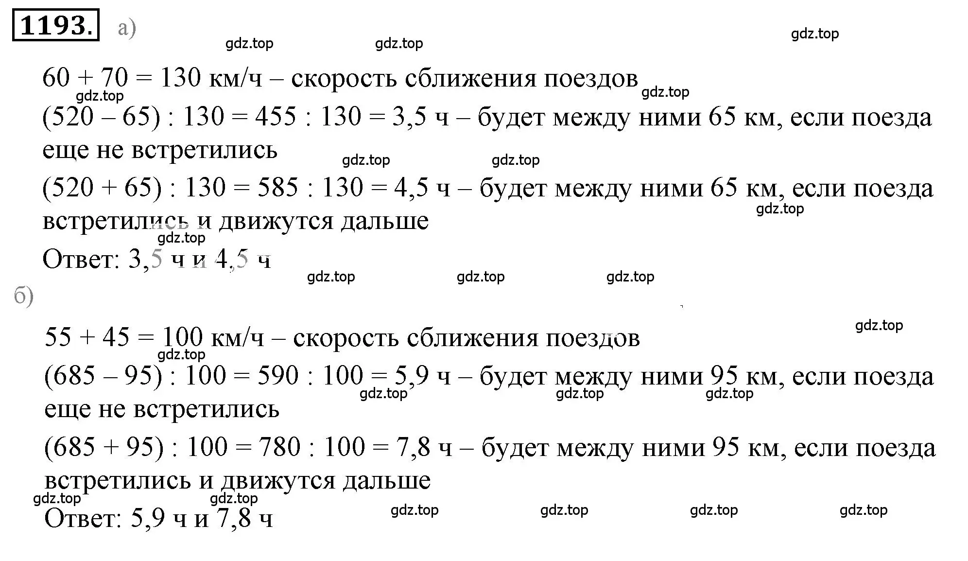 Решение 3. номер 84 (страница 281) гдз по математике 6 класс Никольский, Потапов, учебное пособие