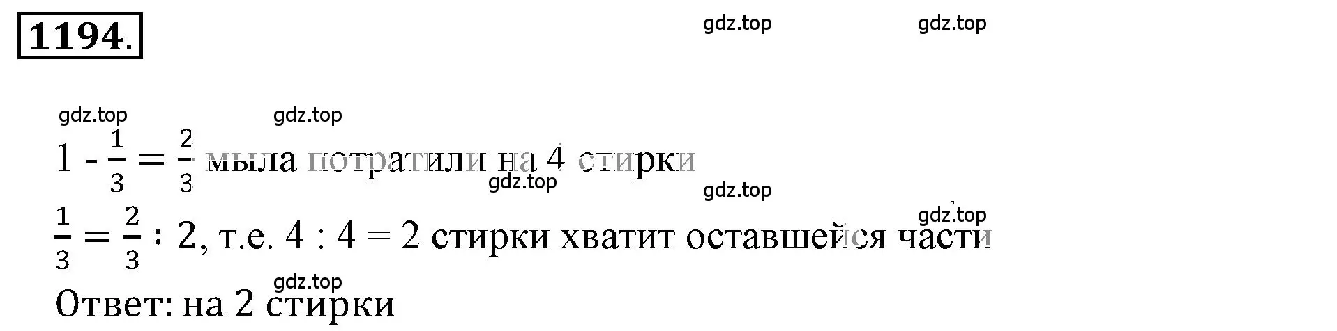 Решение 3. номер 85 (страница 281) гдз по математике 6 класс Никольский, Потапов, учебное пособие