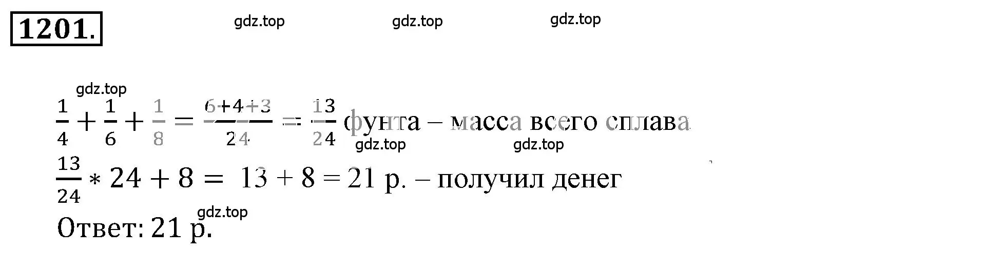 Решение 3. номер 92 (страница 282) гдз по математике 6 класс Никольский, Потапов, учебное пособие