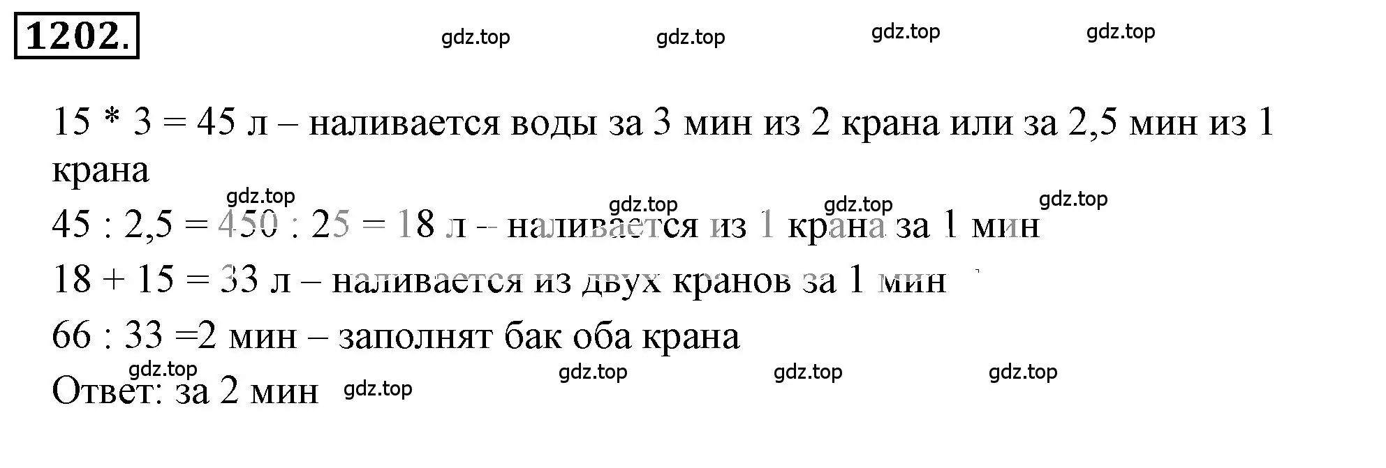 Решение 3. номер 93 (страница 282) гдз по математике 6 класс Никольский, Потапов, учебное пособие