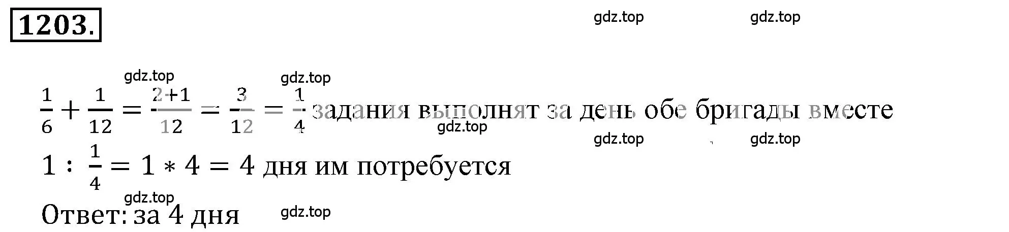 Решение 3. номер 94 (страница 282) гдз по математике 6 класс Никольский, Потапов, учебное пособие