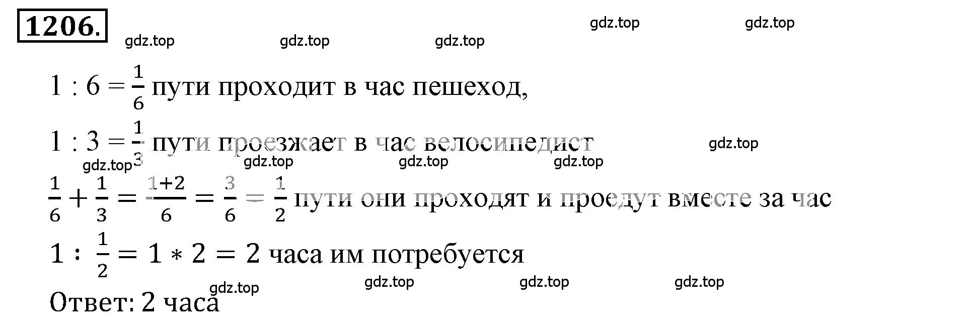 Решение 3. номер 97 (страница 283) гдз по математике 6 класс Никольский, Потапов, учебное пособие