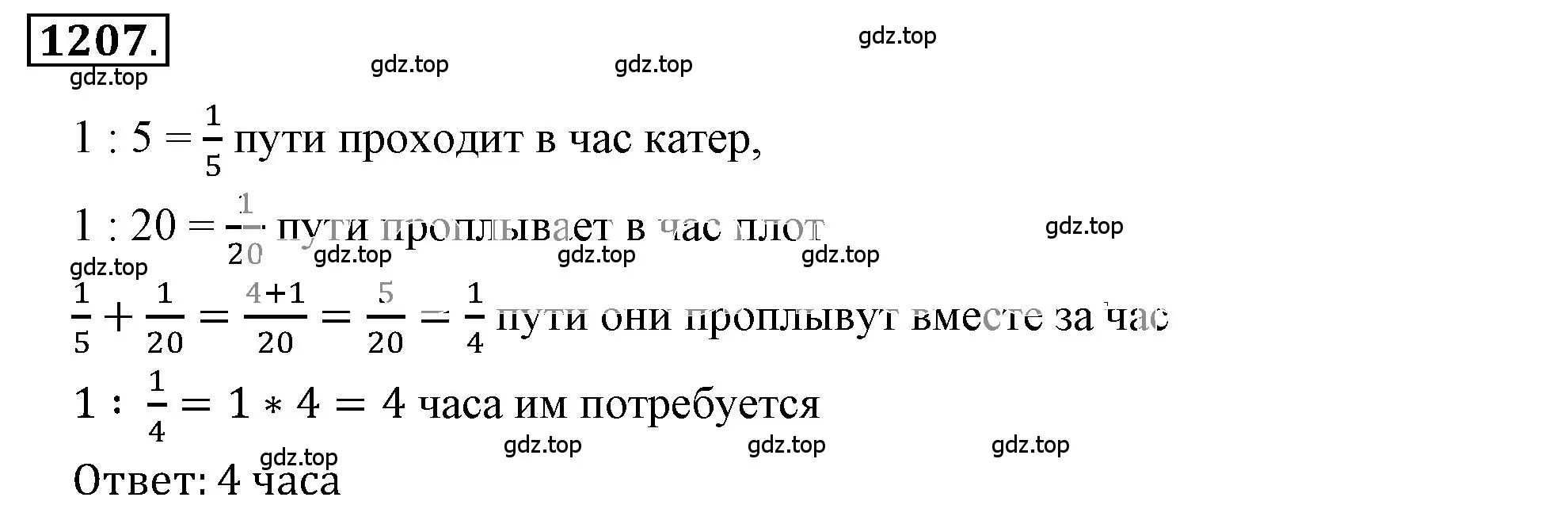 Решение 3. номер 98 (страница 283) гдз по математике 6 класс Никольский, Потапов, учебное пособие