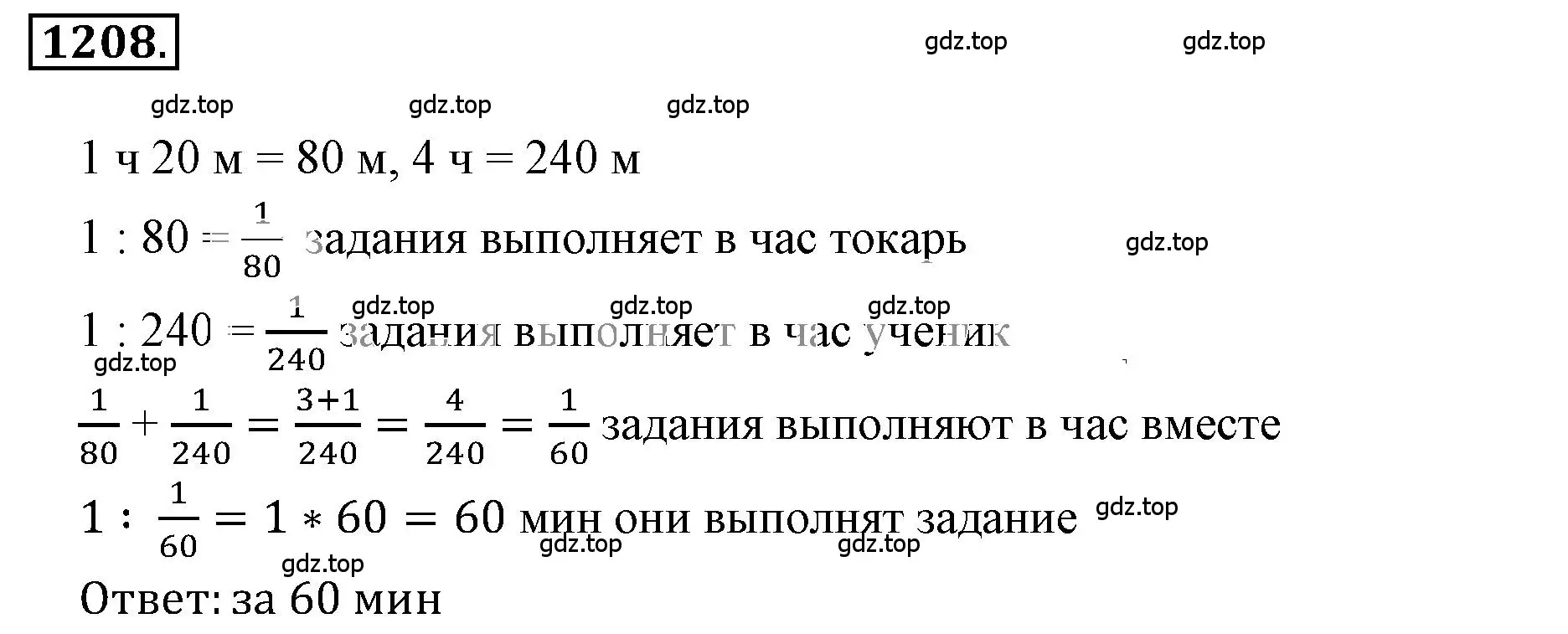 Решение 3. номер 99 (страница 283) гдз по математике 6 класс Никольский, Потапов, учебное пособие